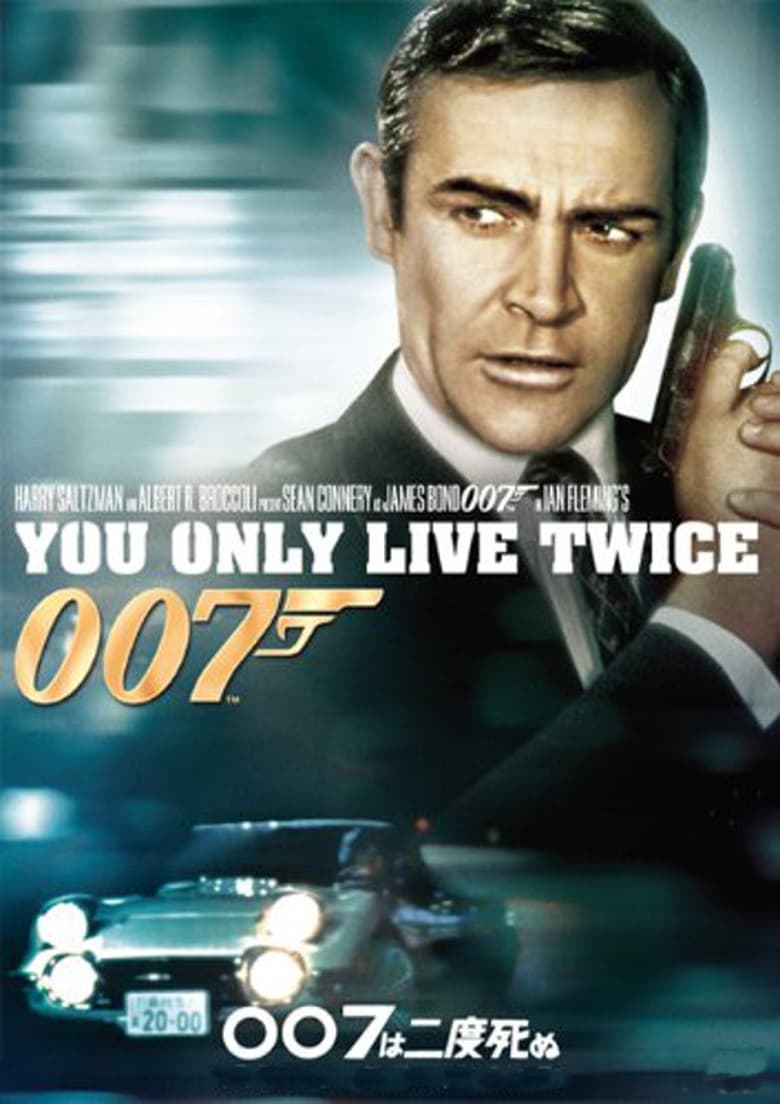 دانلود فیلم You Only Live Twice 1967 تنها دو بار زندگی می کنید